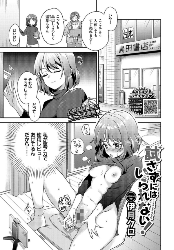 エロ漫画:COMIC BAVEL 2021年2月号 hitomi サンプル画像