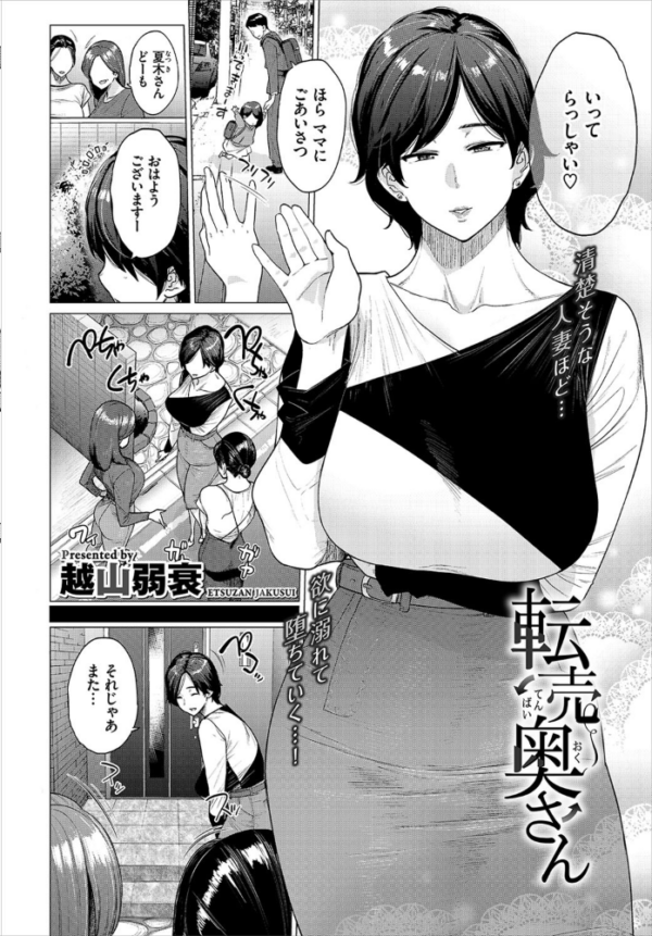 エロ漫画：COMIC BAVEL 2021年11月号 【通常版】   hitomi サンプル画像