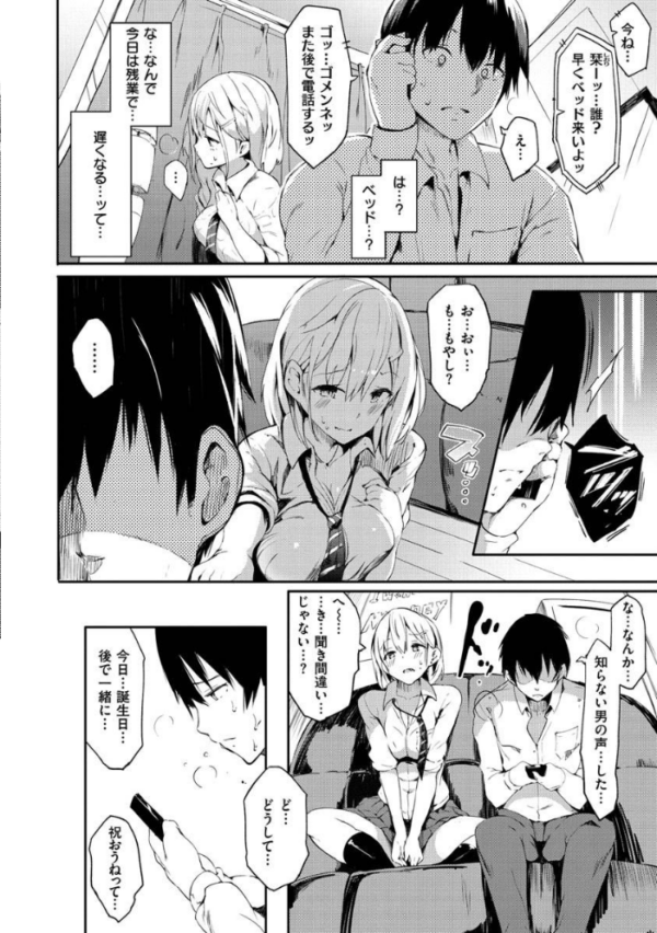 エロ漫画：ふらっぴー！わんもあ！   hitomi サンプル画像
