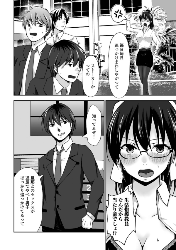 エロ漫画:M性奥さんの沼る癖【デジタル特装版】 hitomi サンプル画像