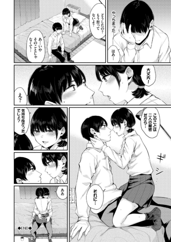 エロ漫画：日陰の花【電子限定版】【FANZA限定】   hitomi サンプル画像