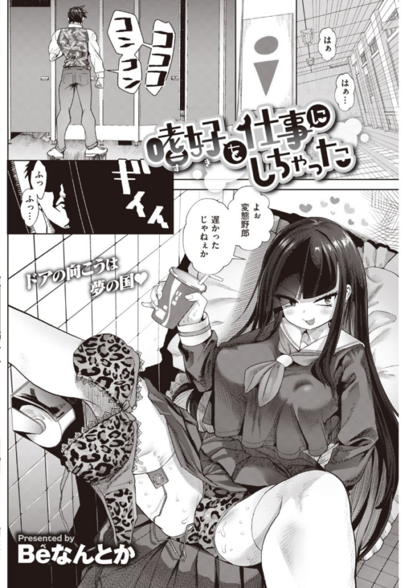 エロ漫画:COMIC快楽天 2021年12月号 hitomi サンプル画像