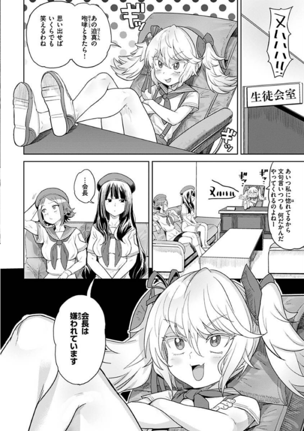 エロ漫画：えろまんちっくデイズ   hitomi サンプル画像