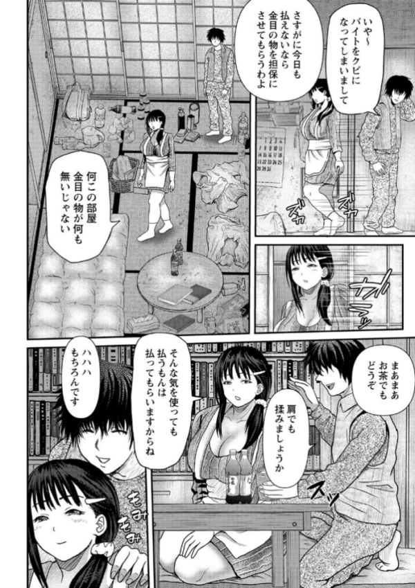 エロ漫画:巨乳発情トランス 【通常版】 hitomi サンプル画像