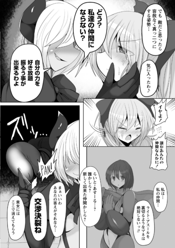 エロ漫画：COMICネクロシス vol.4   hitomi サンプル画像