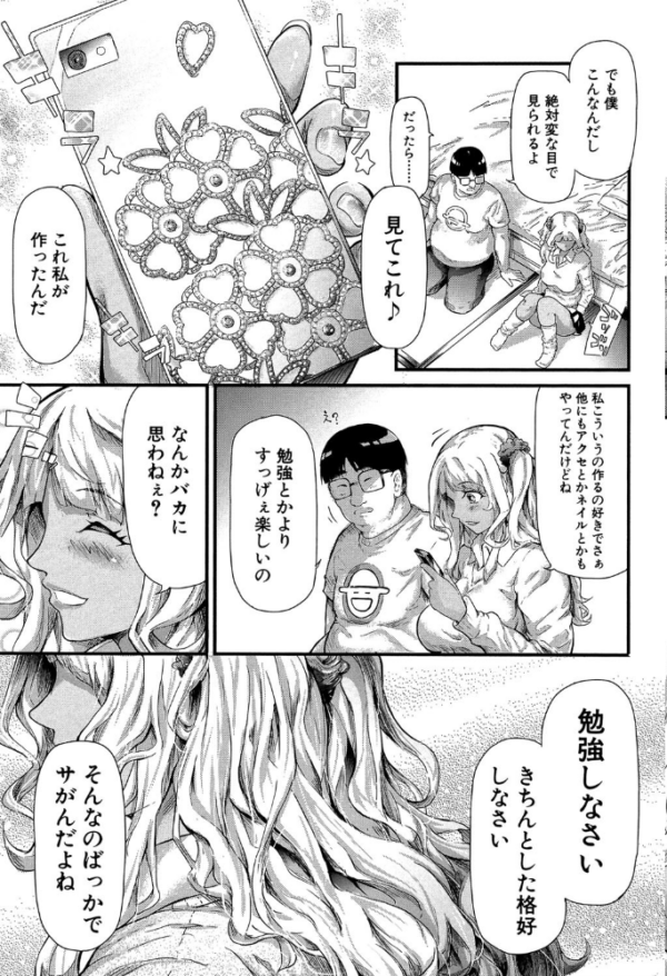 エロ漫画：ギャルトモ▽ハーレム【立ち読み付き】   hitomi サンプル画像