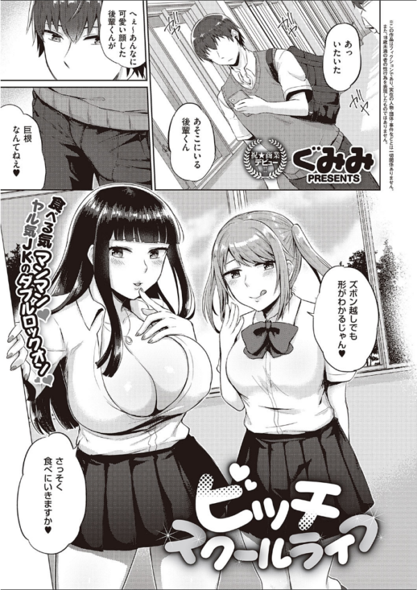 エロ漫画:COMIC E×E 31【FANZA限定特典付き】 hitomi サンプル画像