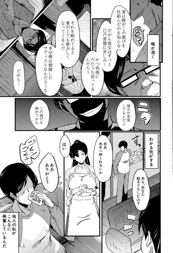 エロ漫画：むさぼり妻【1話立ち読み付き】   hitomi サンプル画像