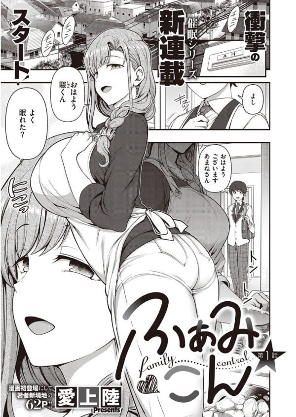 エロ漫画:COMIC E×E 29【FANZA限定特典付き】 hitomi サンプル画像
