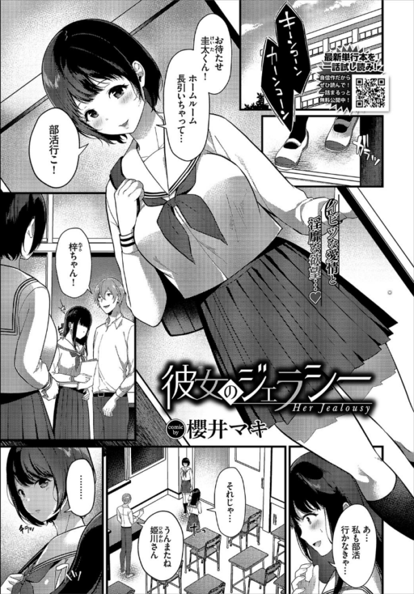 エロ漫画：COMIC BAVEL 2021年3月号 【通常版】   hitomi サンプル画像