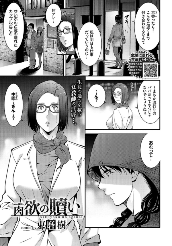 エロ漫画：COMIC BAVEL 2020年5月号 【通常版】   hitomi サンプル画像