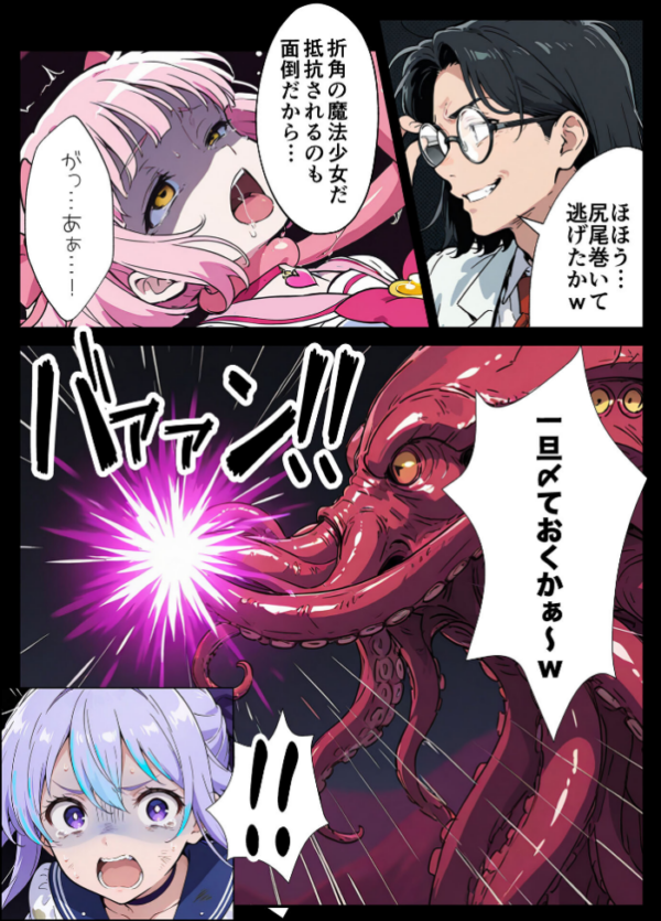 エロ漫画：AIが支配する世界で人類を裏切った俺は正義の魔法少女をドスケベ●●する モザイク版   hitomi サンプル画像