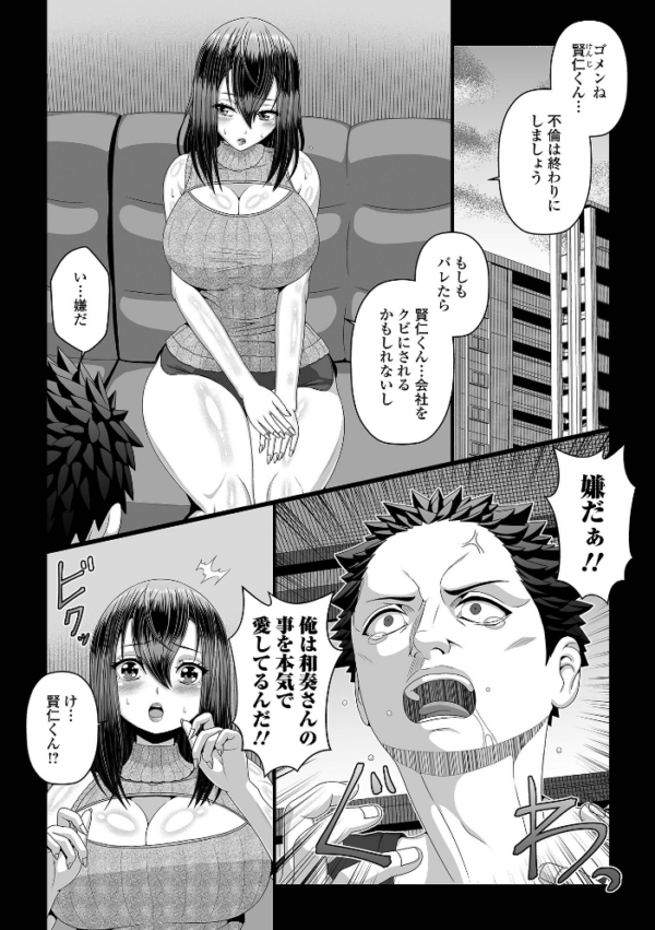 エロ漫画：Web配信月刊隣の気になる奥さん vol.110   hitomi サンプル画像