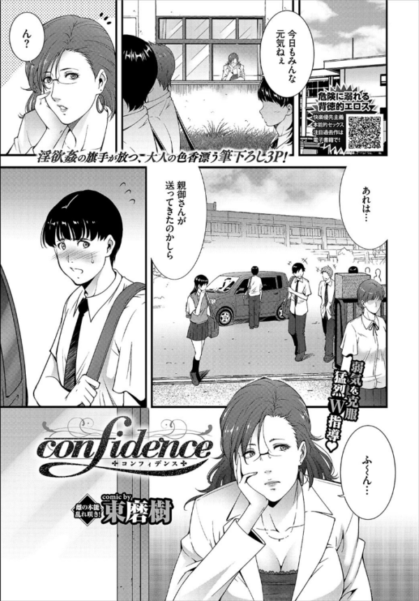 エロ漫画:COMIC BAVEL 2020年9月号 hitomi サンプル画像