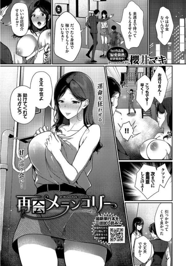 エロ漫画:COMIC BAVEL 2020年11月号 hitomi サンプル画像