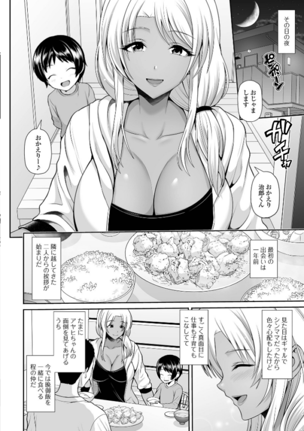 エロ漫画:黒ギャルちゃんとラブエチ! hitomi サンプル画像