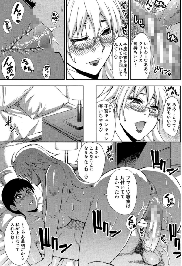 エロ漫画:COMIC GEE vol.42 hitomi サンプル画像