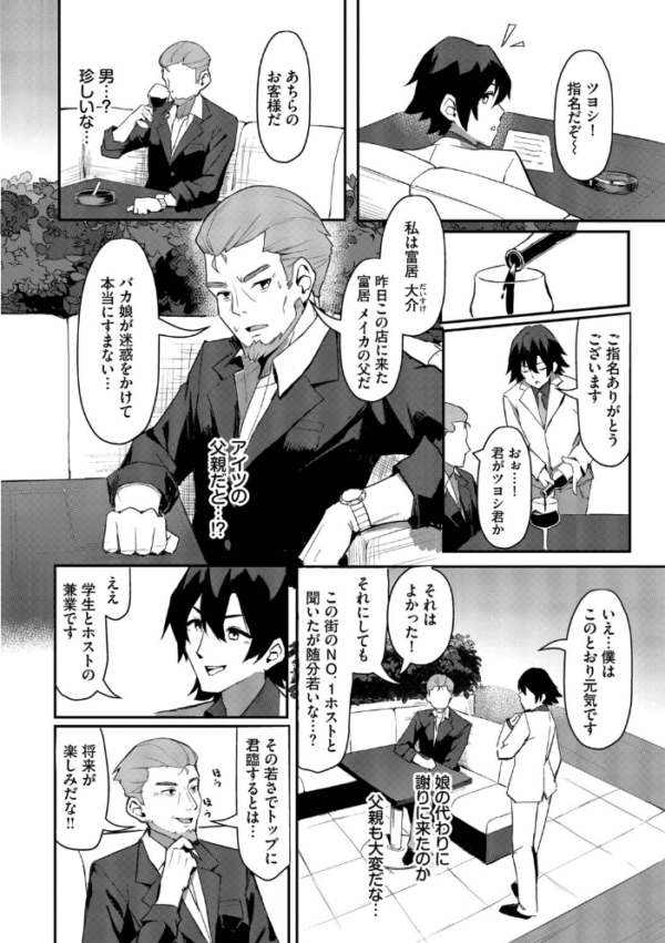 エロ漫画：ビッチ五姉妹攻略ゲーム【デジタル特装版】【FANZA限定版】   hitomi サンプル画像