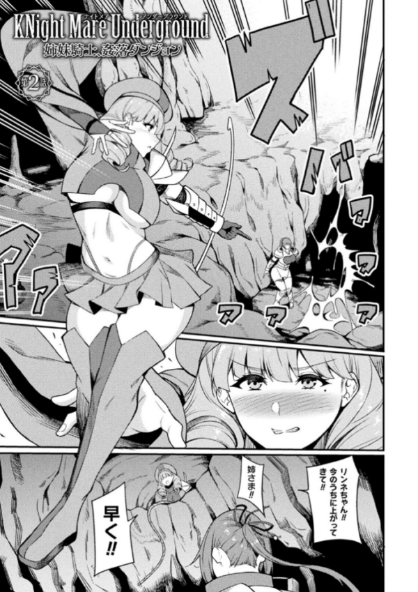 エロ漫画：敗北への輪●曲   hitomi サンプル画像