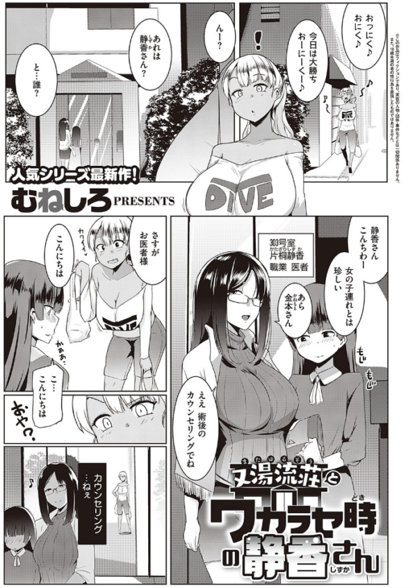 エロ漫画:COMIC E×E 24【FANZA限定特典付き】 hitomi サンプル画像