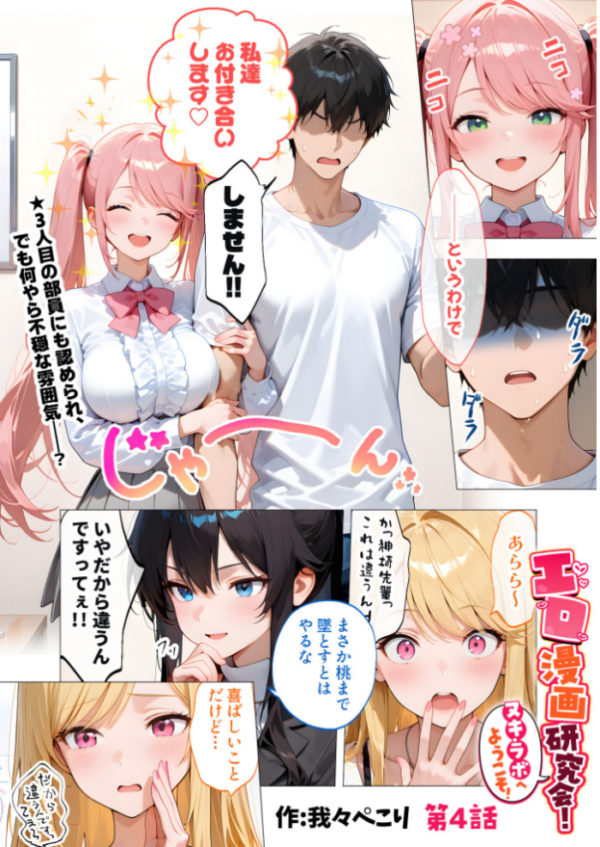 エロ漫画：COMICシャルム 4   hitomi サンプル画像