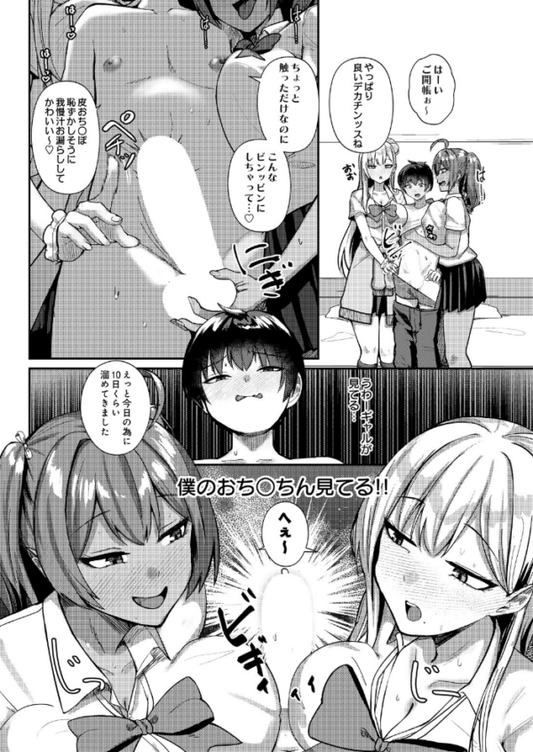 エロ漫画:COMIC Luxuria Melt Vol.01 hitomi サンプル画像