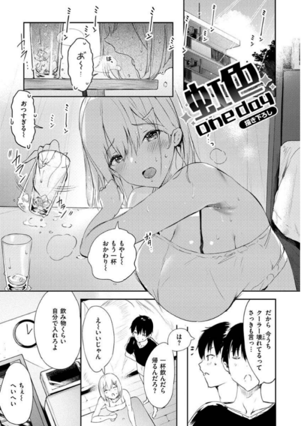 エロ漫画：ふらっぴー！わんもあ！   hitomi サンプル画像