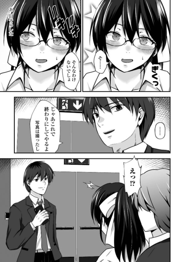 エロ漫画:M性奥さんの沼る癖【通常版】 hitomi サンプル画像
