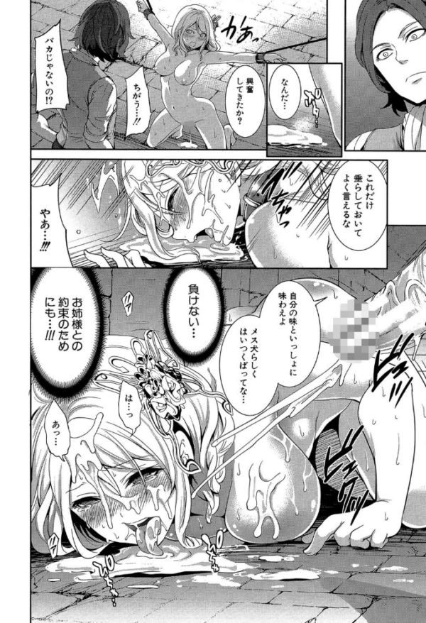 エロ漫画：淫形の館【1話立ち読み付き】   hitomi サンプル画像