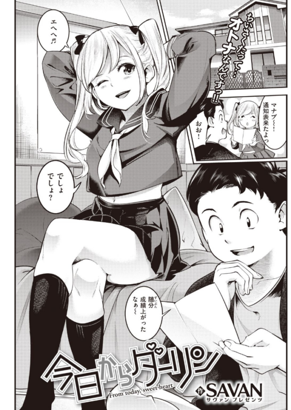 エロ漫画：COMIC快楽天 2021年05月号   hitomi サンプル画像
