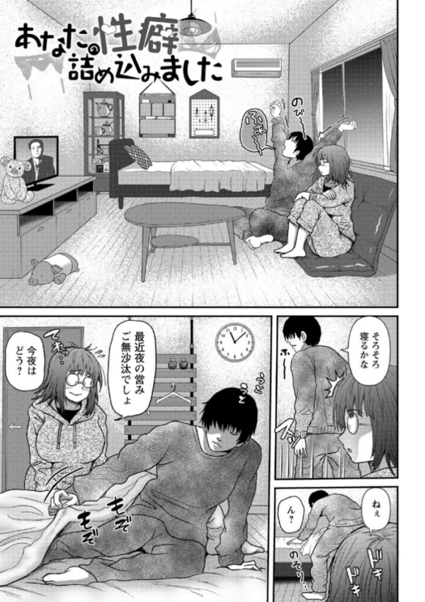 エロ漫画:巨乳発情トランス 【通常版】 hitomi サンプル画像