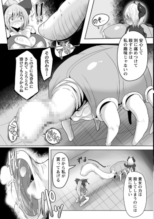 エロ漫画：COMICネクロシス vol.4   hitomi サンプル画像