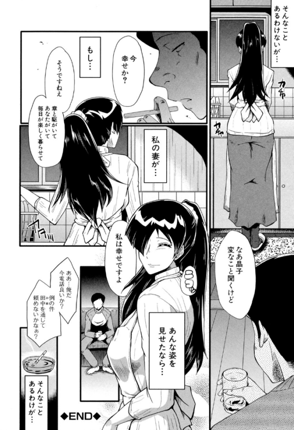 エロ漫画：むさぼり妻【1話立ち読み付き】   hitomi サンプル画像