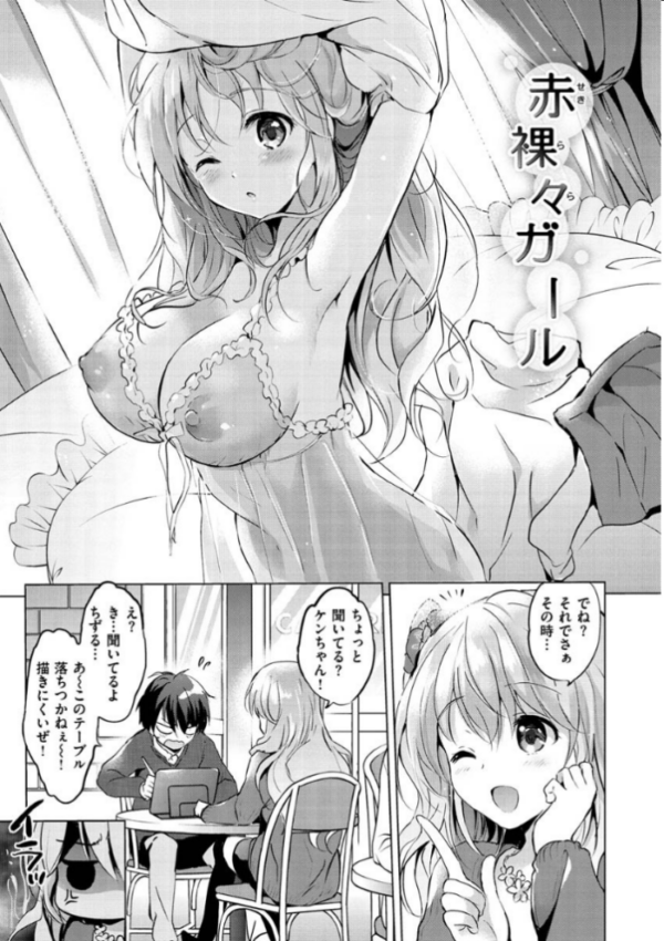 エロ漫画：にじいろパフューム   hitomi サンプル画像