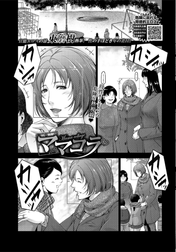 エロ漫画：COMIC BAVEL 2021年3月号 【通常版】   hitomi サンプル画像