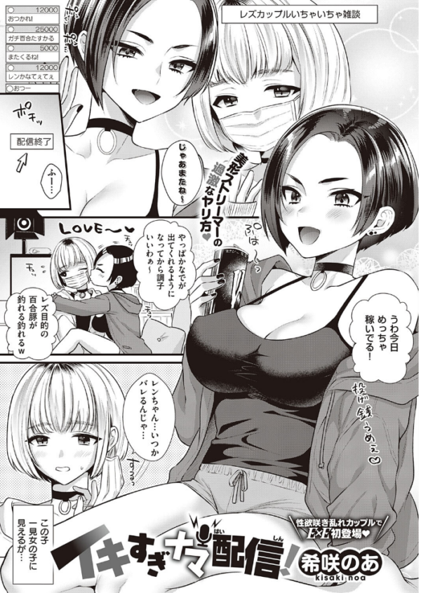 エロ漫画：COMIC E×E 38【FANZA限定特典付き】   hitomi サンプル画像