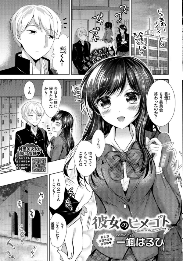 エロ漫画：COMIC BAVEL 2020年5月号 【通常版】   hitomi サンプル画像