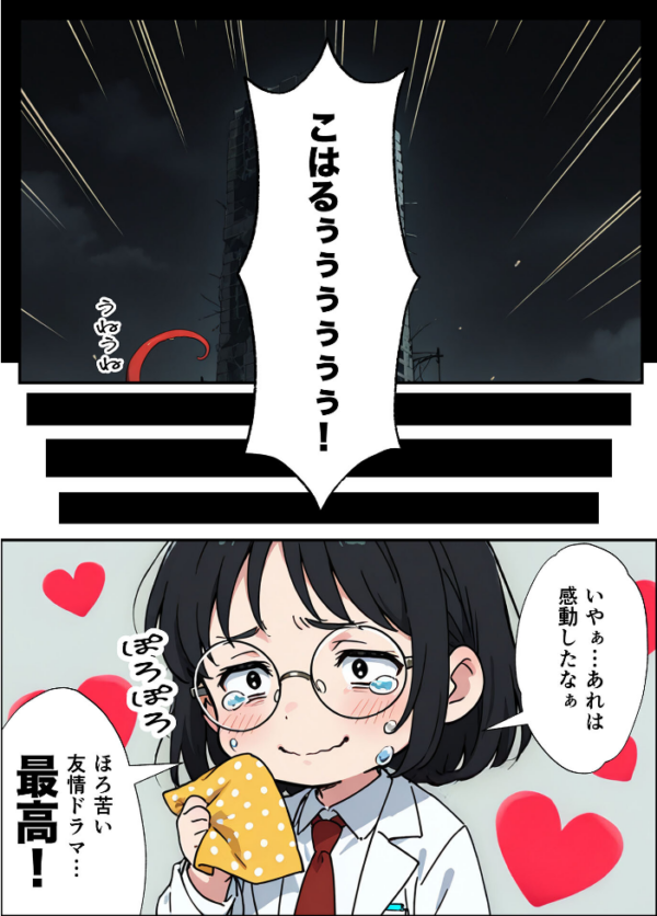 エロ漫画：AIが支配する世界で人類を裏切った俺は正義の魔法少女をドスケベ●●する モザイク版   hitomi サンプル画像