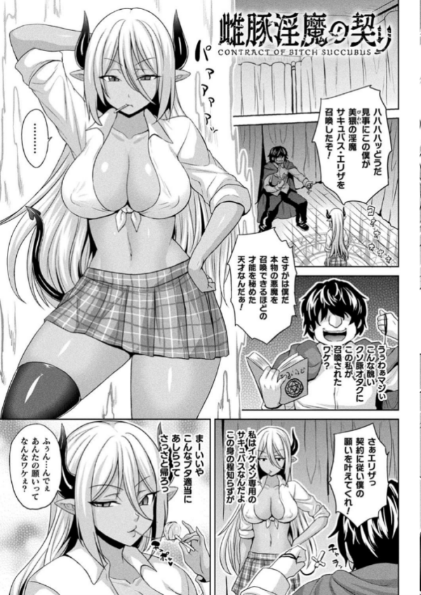 エロ漫画:メス堕ち敗北少女 hitomi サンプル画像
