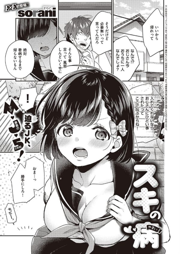 エロ漫画:COMIC E×E 24【FANZA限定特典付き】 hitomi サンプル画像