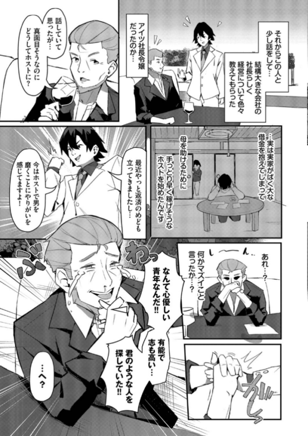 エロ漫画：ビッチ五姉妹攻略ゲーム【デジタル特装版】【FANZA限定版】   hitomi サンプル画像