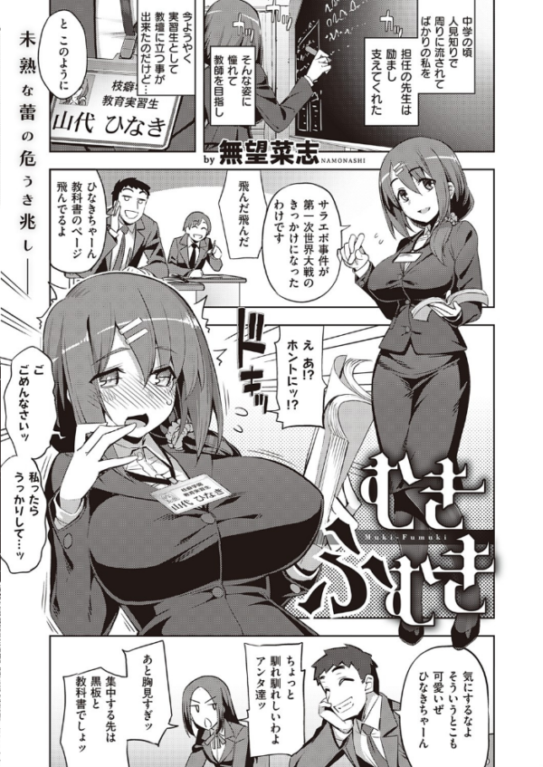 エロ漫画：COMIC E×E 25【FANZA限定特典付き】   hitomi サンプル画像