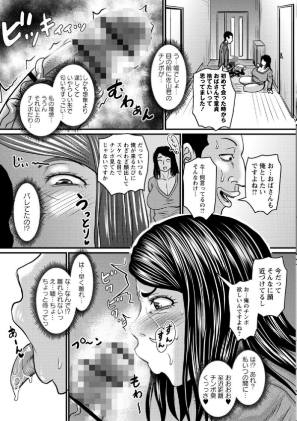 エロ漫画:堕とされたい熟女達【デジタル特装版】 hitomi サンプル画像