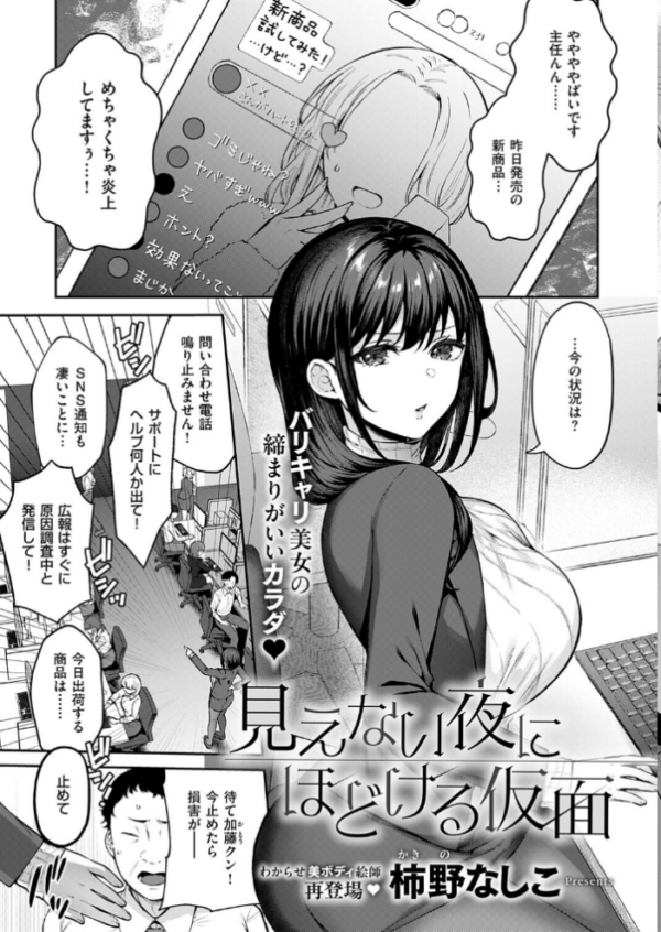 エロ漫画:COMIC E×E 71【FANZA限定特典付き】 hitomi サンプル画像