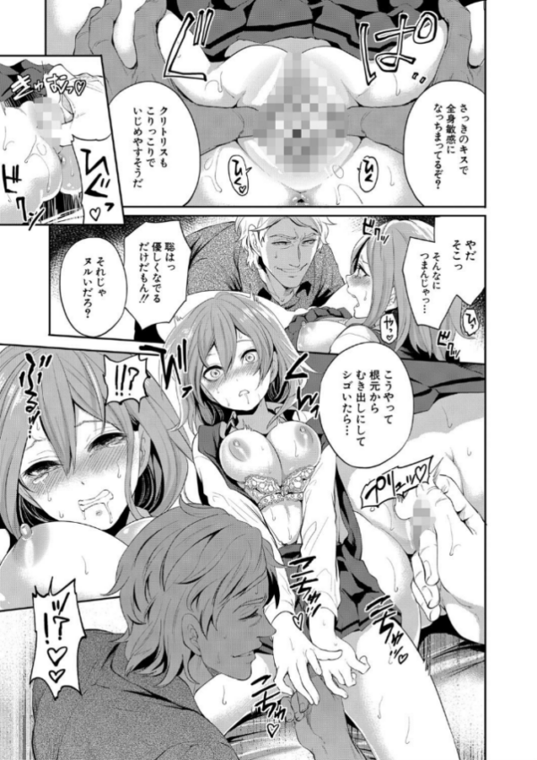 エロ漫画：【FANZA限定特典付き】彼女が寝取られ堕ちるまで   hitomi サンプル画像