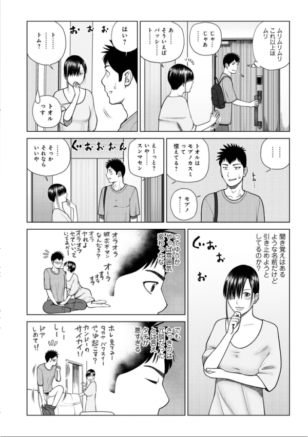 エロ漫画:じつは欲求不満なんです妻【デジタル特装版】 hitomi サンプル画像