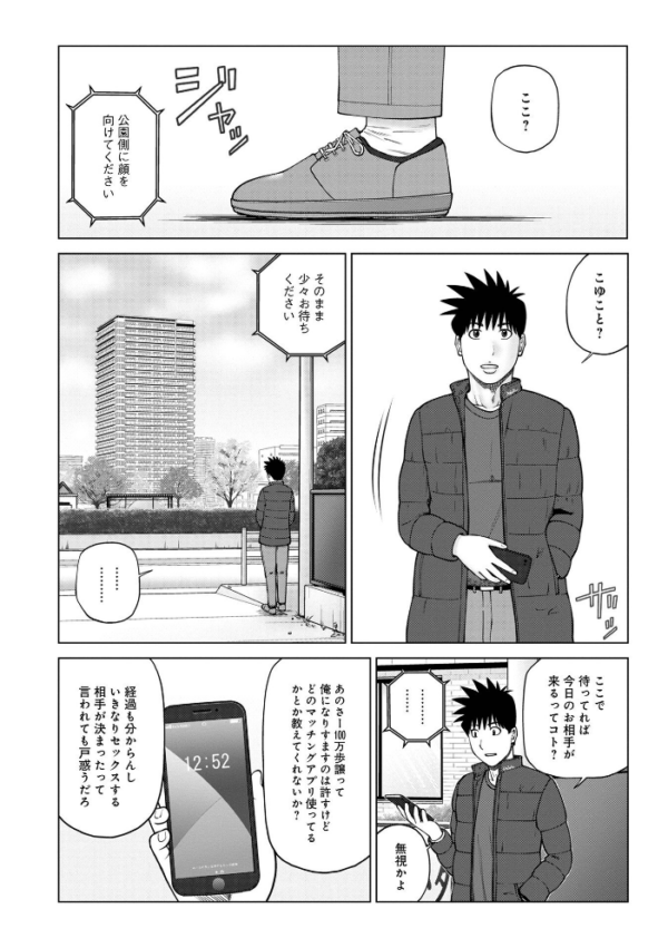 エロ漫画：レアリティー・コード1 〜セックスで世界を救うかも知れない男〜 【デジタル特装版】   hitomi サンプル画像
