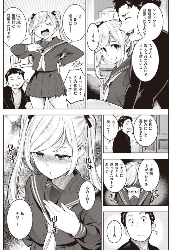 エロ漫画：COMIC快楽天 2021年05月号   hitomi サンプル画像