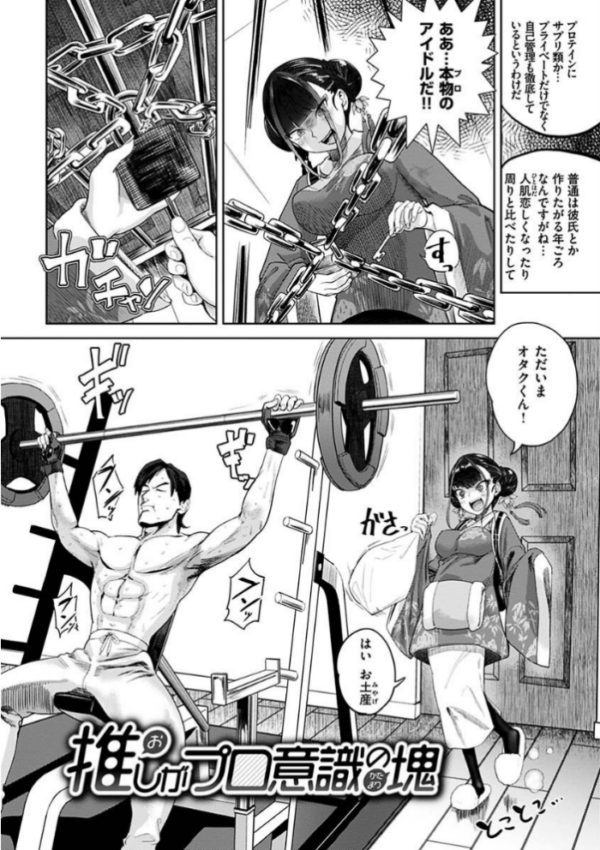 エロ漫画：えろまんちっくデイズ   hitomi サンプル画像