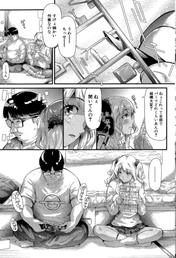 エロ漫画：ギャルトモ▽ハーレム【立ち読み付き】   hitomi サンプル画像